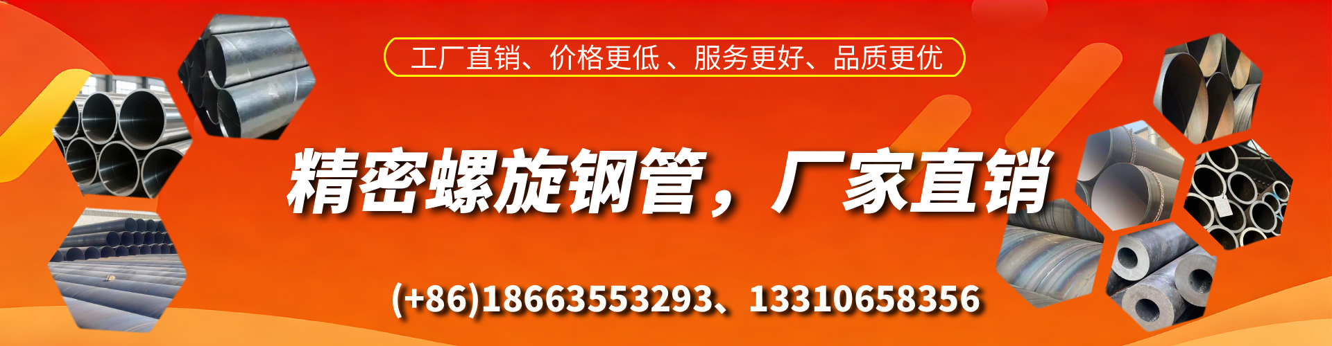 霍邱精密螺旋钢管厂家
